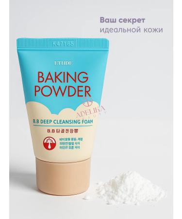 Etude House Set of Baking Baking Soda Korea - Buy Online on GoSupps.com