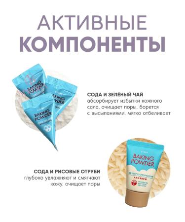 Etude House Set of Baking Baking Soda Korea - Buy Online on GoSupps.com