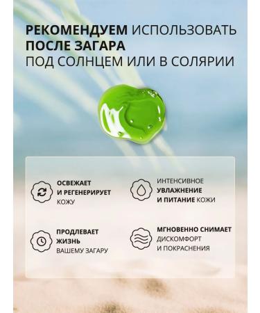 Hawaiian Tropic Moisturizing Aloe gel after tanning 200 ml - Buy Online on GoSupps.com