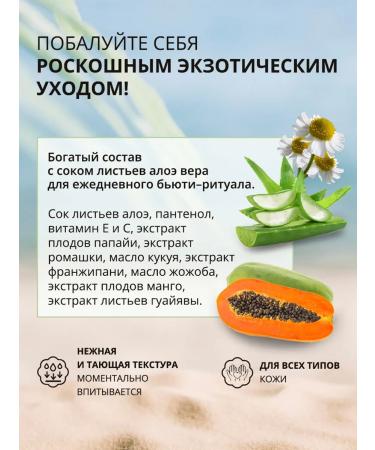 Hawaiian Tropic Moisturizing Aloe gel after tanning 200 ml - Buy Online on GoSupps.com