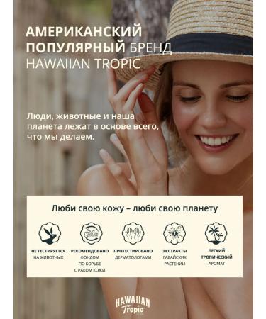 Hawaiian Tropic Moisturizing Aloe gel after tanning 200 ml - Buy Online on GoSupps.com