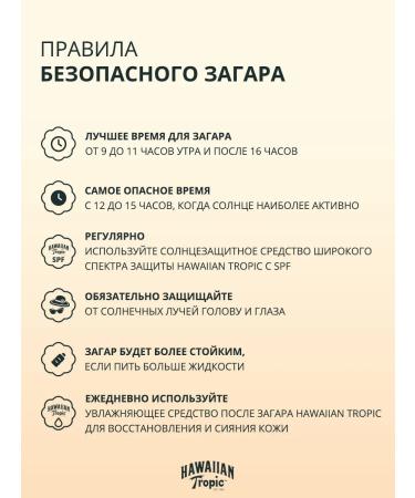 Hawaiian Tropic Moisturizing Aloe gel after tanning 200 ml - Buy Online on GoSupps.com