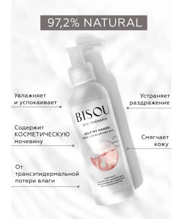 BISOU Moisturizing hand balm cream - Buy Online on GoSupps.com
