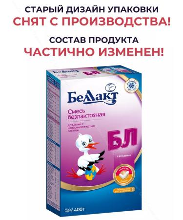 Bellakt Children's milk lactose children's milk  - Buy Online on GoSupps.com