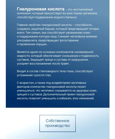 GLS pharmaceuticals Hyaluronic acid for the skin and joints - Buy Online on GoSupps.com