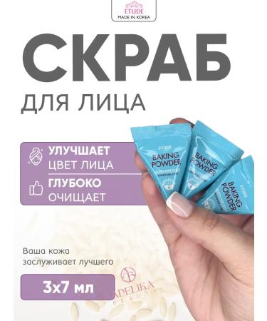 Etude House Face scrub with soda Powder Scrub