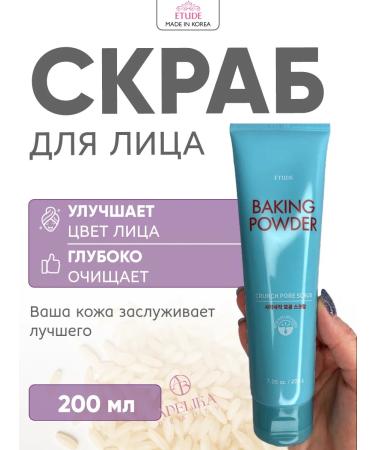 Etude House Korea's face scrub Soda Baking Powder