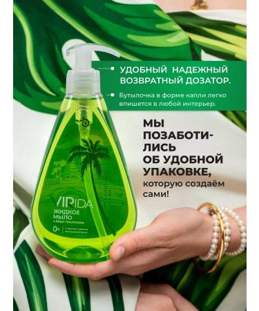 Viridi Group Liquid soap 1 l 0+ with coconut oil hypoallergenic - Buy Online on GoSupps.com
