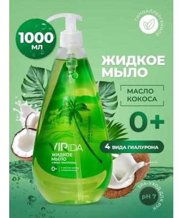 Viridi Group Liquid soap 1 l 0+ with coconut oil hypoallergenic - Buy Online on GoSupps.com