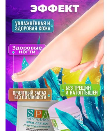 Alganika Feet cream and heels from cracks and corns 250 - Buy Online on GoSupps.com