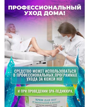 Alganika Feet cream and heels from cracks and corns 500 - Buy Online on GoSupps.com