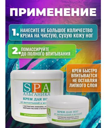 Alganika Feet cream and heels from cracks and corns 500 - Buy Online on GoSupps.com