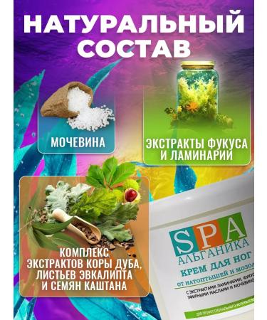 Alganika Feet cream and heels from cracks and corns 500 - Buy Online on GoSupps.com