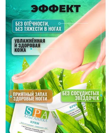 Alganika Feet cream and heels of tired heavy 250 - Buy Online on GoSupps.com
