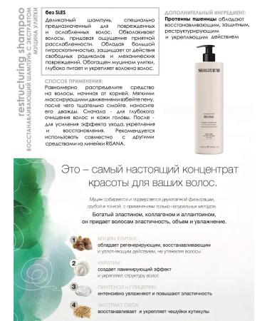 Selective Professional RISANA RISANA Snail Restois - Buy Online on GoSupps.com