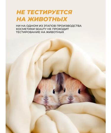 Seauty 150  - Buy Online on GoSupps.com