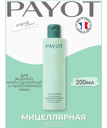 PAYOT Facial Water micellar cleansing PATE GRISE 200 ml
