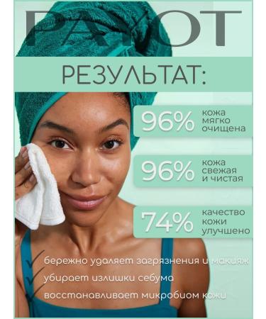 PAYOT Facial Water micellar cleansing PATE GRISE 200 ml - Buy Online on GoSupps.com