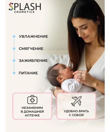 Splash Lanolin cream for nipples and lips from cracks 55+20 g - Buy Online on GoSupps.com