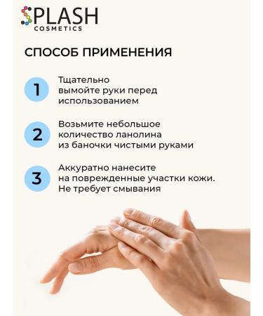 Splash Lanolin cream for nipples and lips from cracks 55+20 g - Buy Online on GoSupps.com