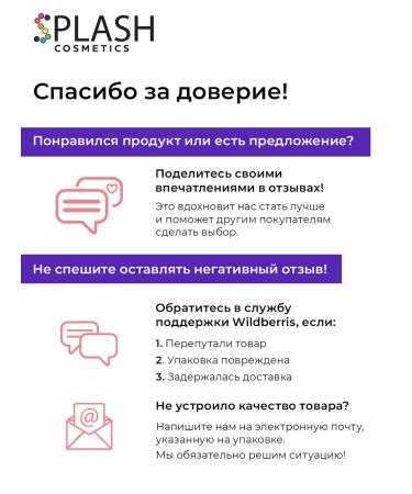 Splash Lanolin cream for nipples and lips from cracks 55+20 g - Buy Online on GoSupps.com