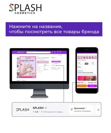 Splash Lanolin cream for nipples and lips from cracks 55+20 g - Buy Online on GoSupps.com