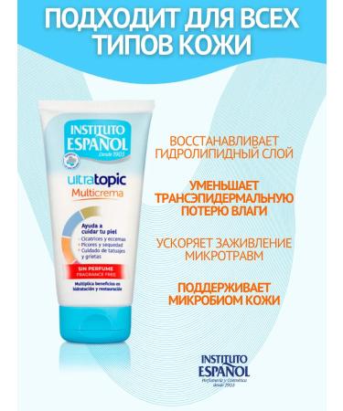 INSTITUTO ESPANOL Universal multifunctional cream 150 ml - Buy Online on GoSupps.com