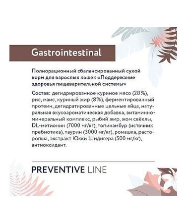 FLORIDA Gastrointestinal dry food for cats 1.5 kg - Buy Online on GoSupps.com