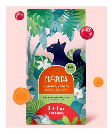 FLORIDA Dry food for sterilized cats 4 kg