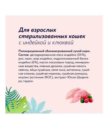 FLORIDA Dry food for sterilized cats 4 kg - Buy Online on GoSupps.com