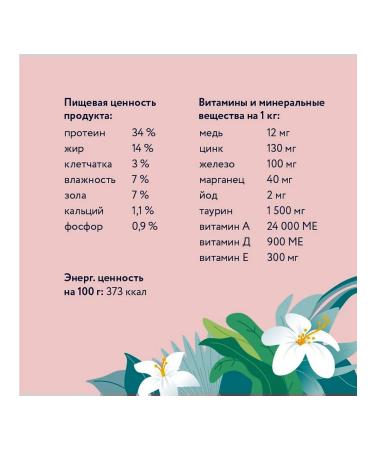 FLORIDA Dry food for sterilized cats 4 kg - Buy Online on GoSupps.com