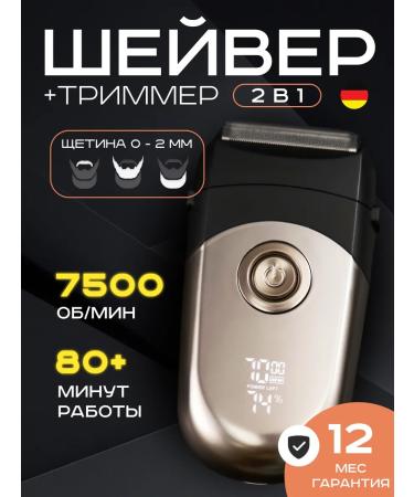 CutStore Electric blower professional shaver