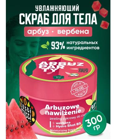 FARMONA Moisturizing sugar body scrub watermelon+ verbena 300g