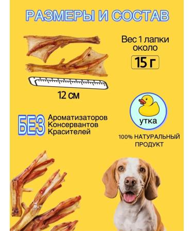 CarePaws Duck paws 1000 grams of treats for dogs dried - Buy Online on GoSupps.com