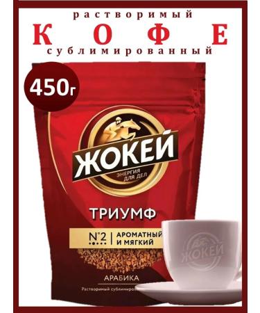 Jockey Coffee ass triumph 450 g sublime - Buy Online on GoSupps.com