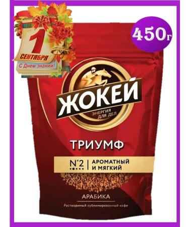 Jockey Coffee ass triumph 450 g sublime - Buy Online on GoSupps.com