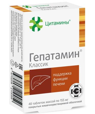 cytamins Hepatamine 40 tablets to support liver function - Buy Online on GoSupps.com