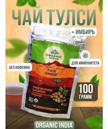 Organic India Tulsey tea with ginger