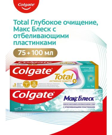 COLGATE Set of toothpaste 100ml+75ml