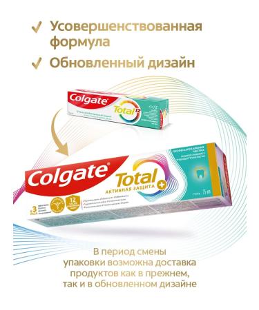 COLGATE Set of toothpaste 100ml+75ml - Buy Online on GoSupps.com