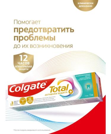 COLGATE Set of toothpaste 100ml+75ml - Buy Online on GoSupps.com