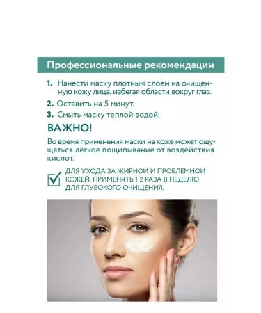 ARAVIA Laboratories Cleaning mask for face with clay and an-acids 100ml - Buy Online on GoSupps.com