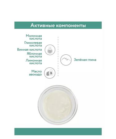 ARAVIA Laboratories Cleaning mask for face with clay and an-acids 100ml - Buy Online on GoSupps.com