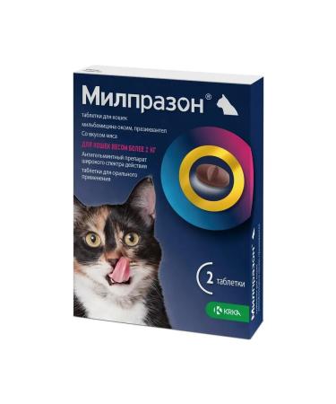 KRKA Anthelmintic for cats Milprazon 16mg 40mg 2 tab