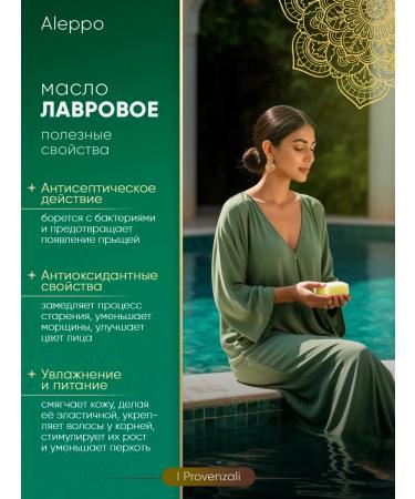 I Provenzali Aleppe soap natural aleppo 2 pcs - Buy Online on GoSupps.com