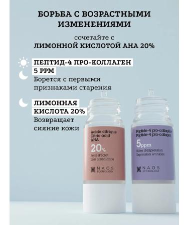 Etat Pur Peptide-4 serum and leather tone pro-collagen - Buy Online on GoSupps.com