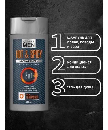 KRASSA Men Gift set Hot & Spicy 2B1 - Buy Online on GoSupps.com