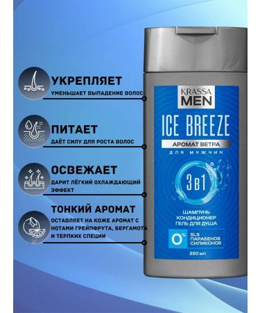 KRASSA MEN Gift Set Hot & Spicy and Ice Breeze 3B1 - Buy Online on GoSupps.com