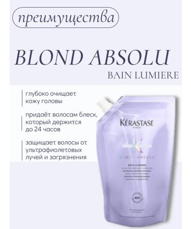 Kerastase Krasastas Blond Absolu Lumiere Hair Shampoo Refiel 500ml - Buy Online on GoSupps.com