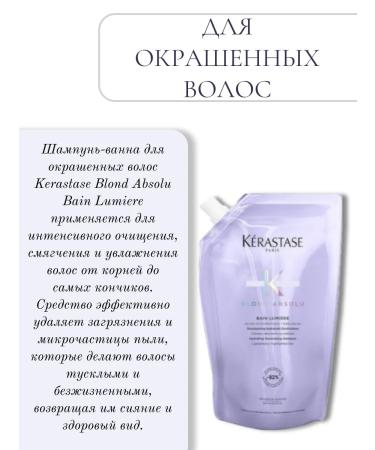 Kerastase Krasastas Blond Absolu Lumiere Hair Shampoo Refiel 500ml - Buy Online on GoSupps.com